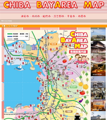 千葉ベイエリア観光ガイドマップ