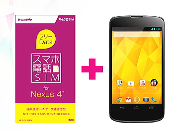 Nexus4とスマホ電話SIM
